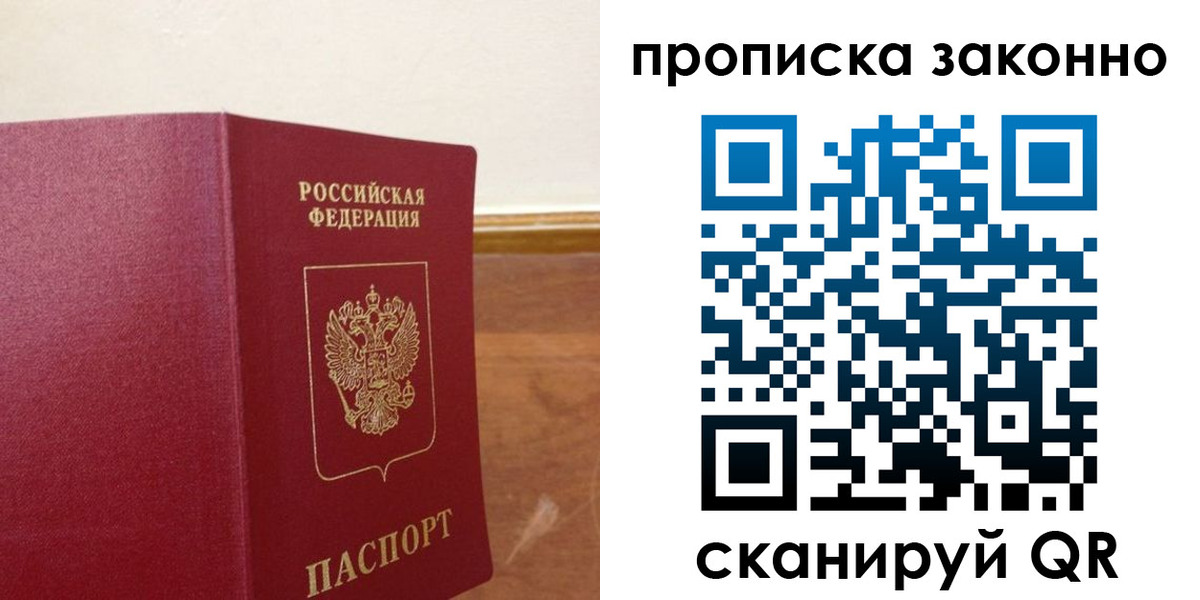 временная регистрация адрес в Ирбите