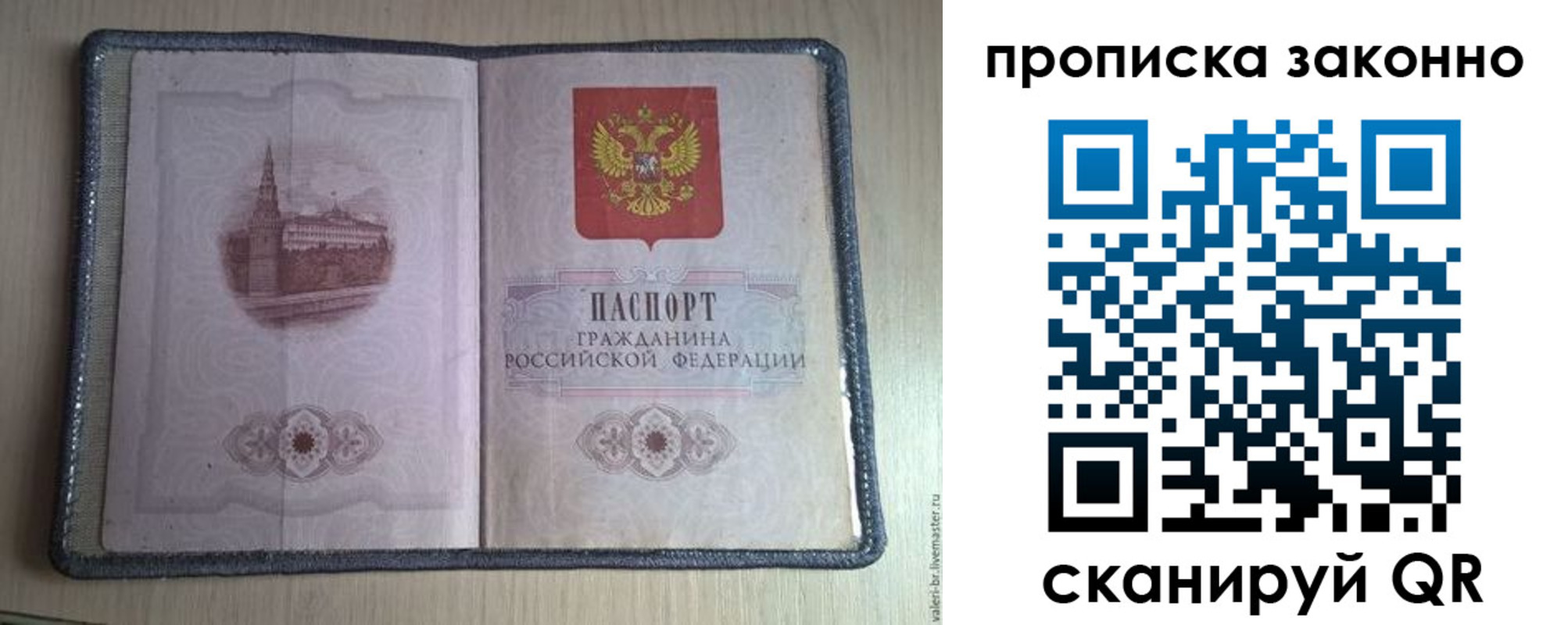прописка для военкомата в Ирбите